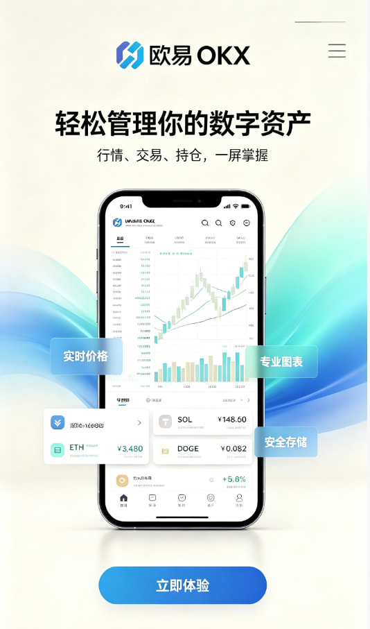 欧交易所app官网安装操作分享配图